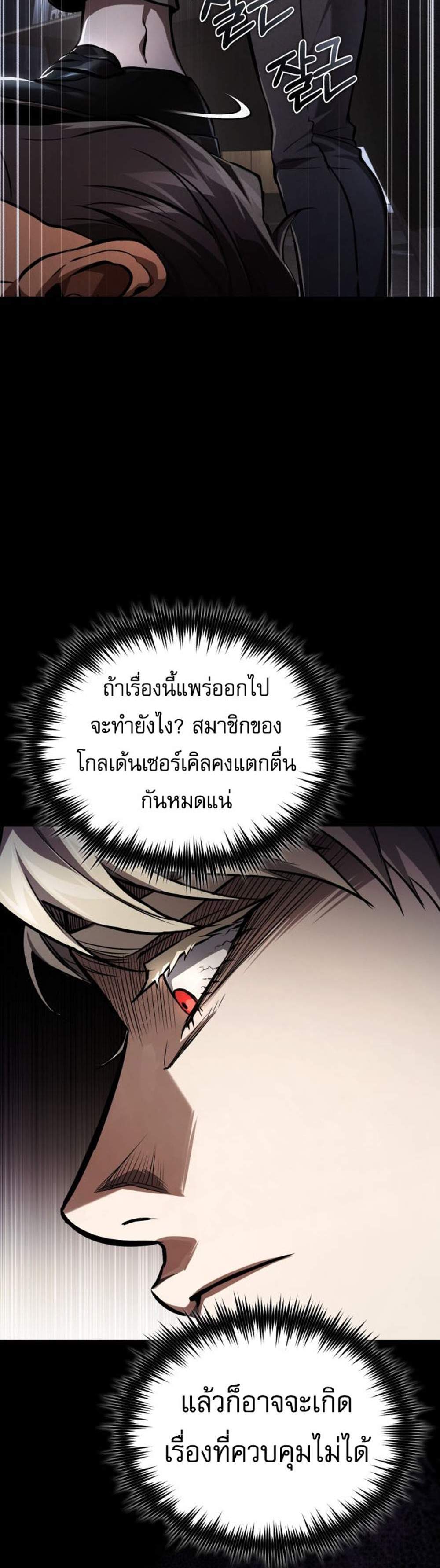 Devil Returns To School Days ปีศาจกลับมาเรียน แปลไทย