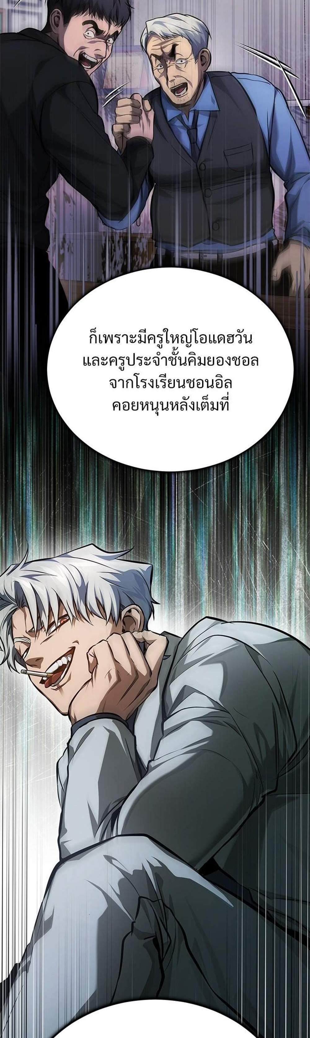 Devil Returns To School Days ปีศาจกลับมาเรียน แปลไทย