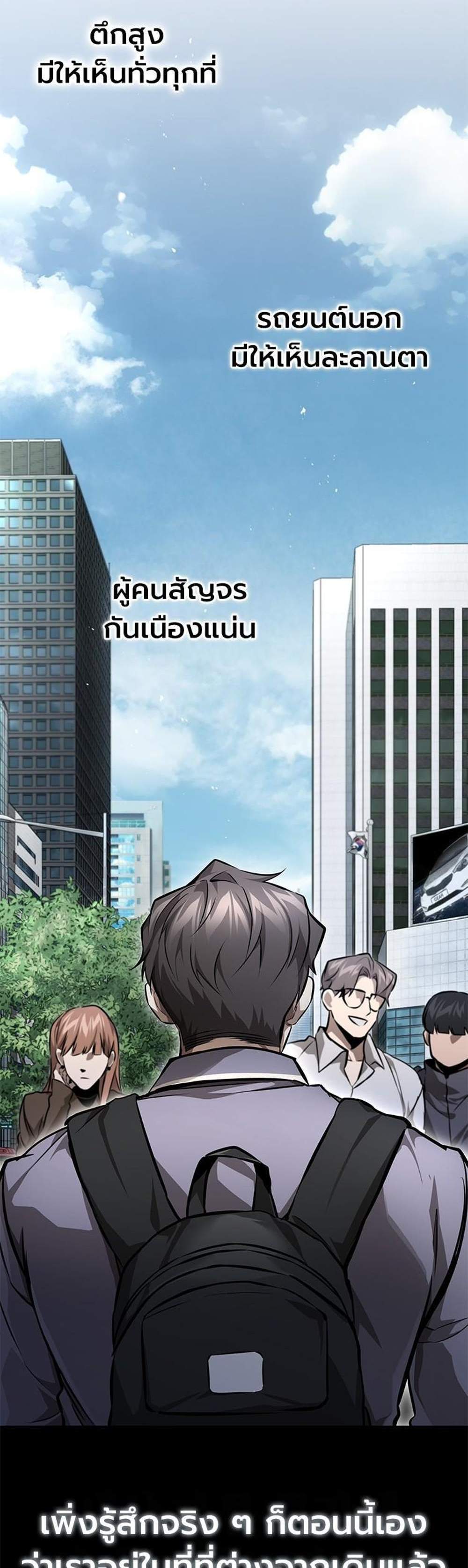 Devil Returns To School Days ปีศาจกลับมาเรียน แปลไทย