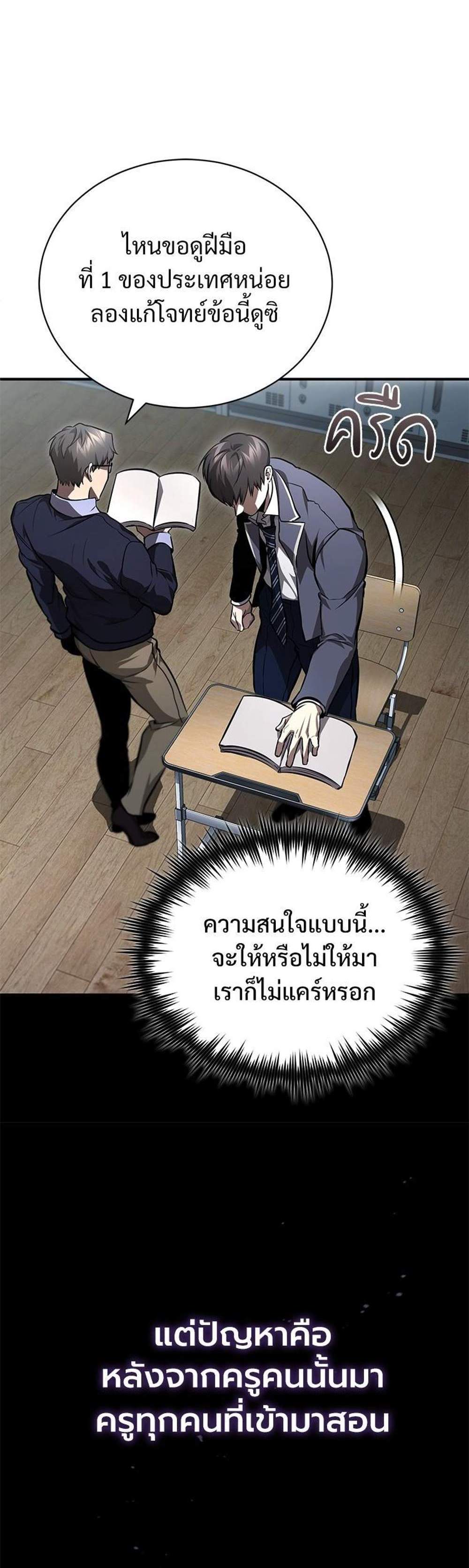 Devil Returns To School Days ปีศาจกลับมาเรียน แปลไทย