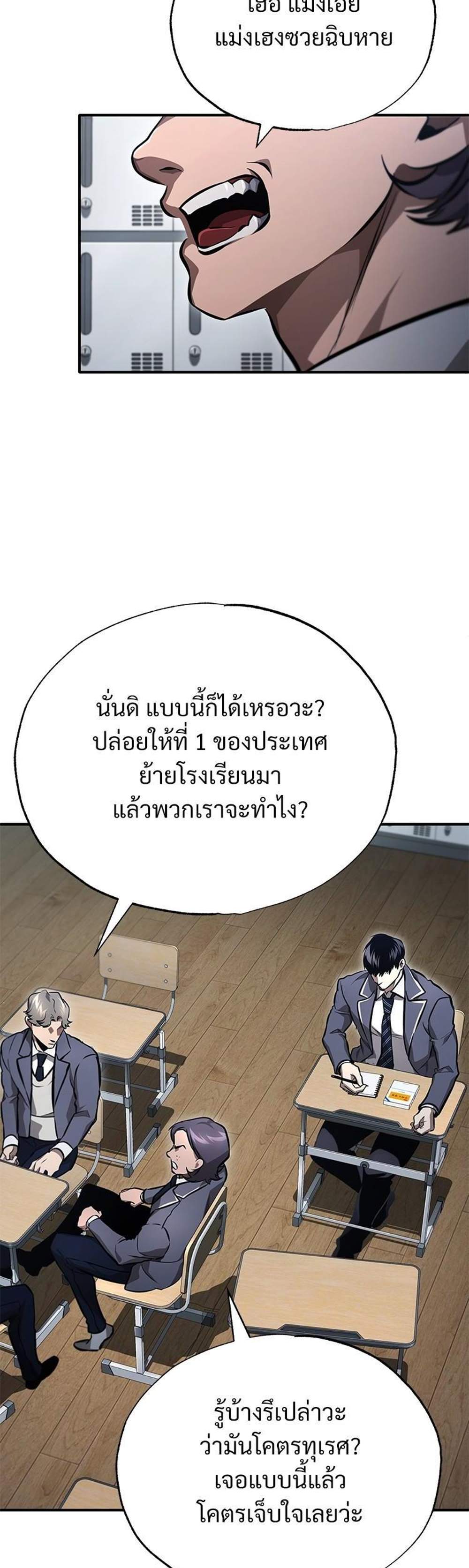 Devil Returns To School Days ปีศาจกลับมาเรียน แปลไทย