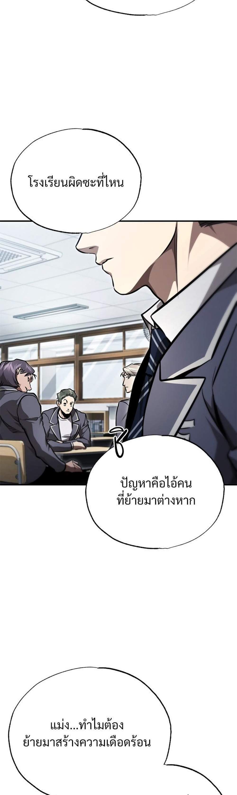 Devil Returns To School Days ปีศาจกลับมาเรียน แปลไทย