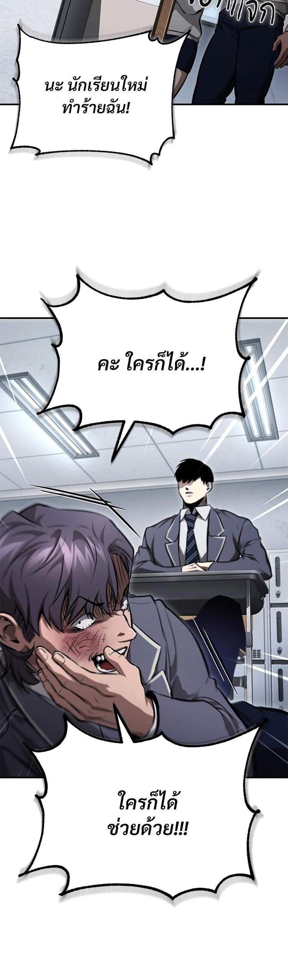 Devil Returns To School Days ปีศาจกลับมาเรียน แปลไทย