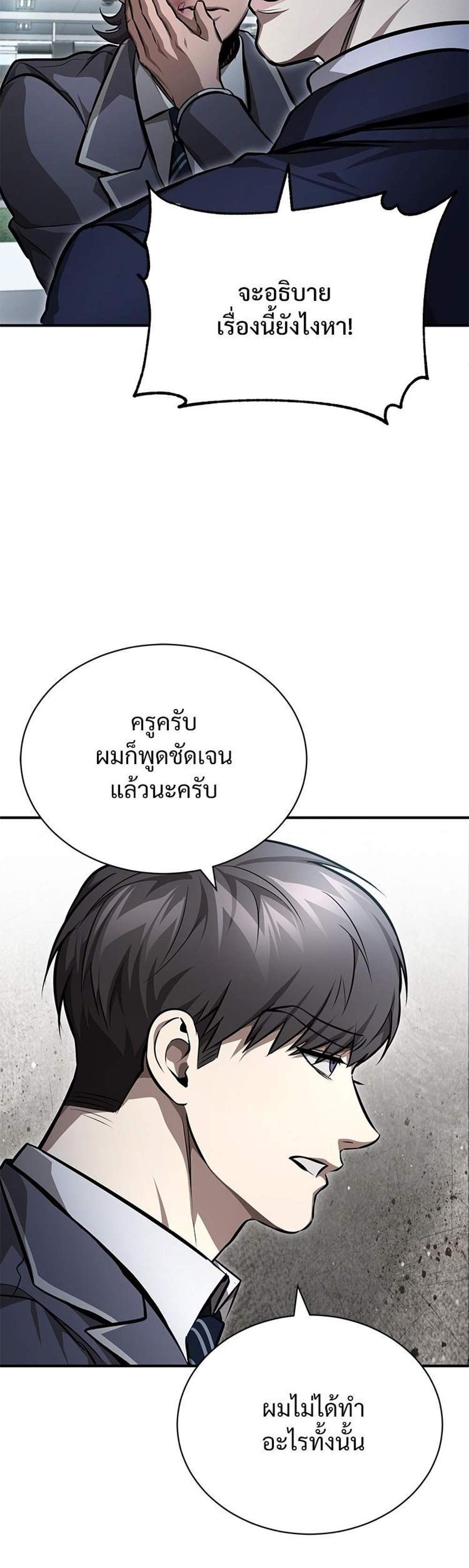 Devil Returns To School Days ปีศาจกลับมาเรียน แปลไทย