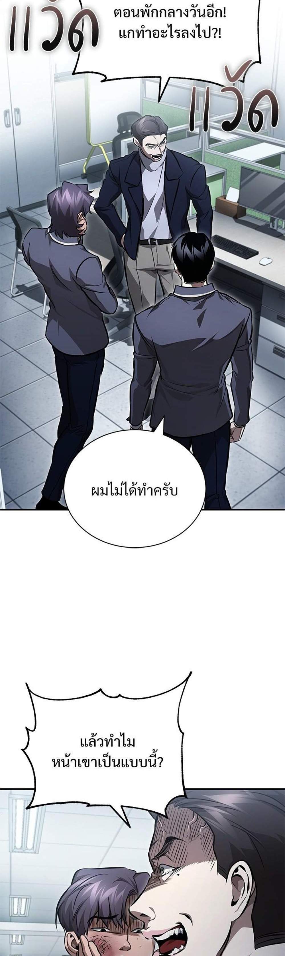 Devil Returns To School Days ปีศาจกลับมาเรียน แปลไทย