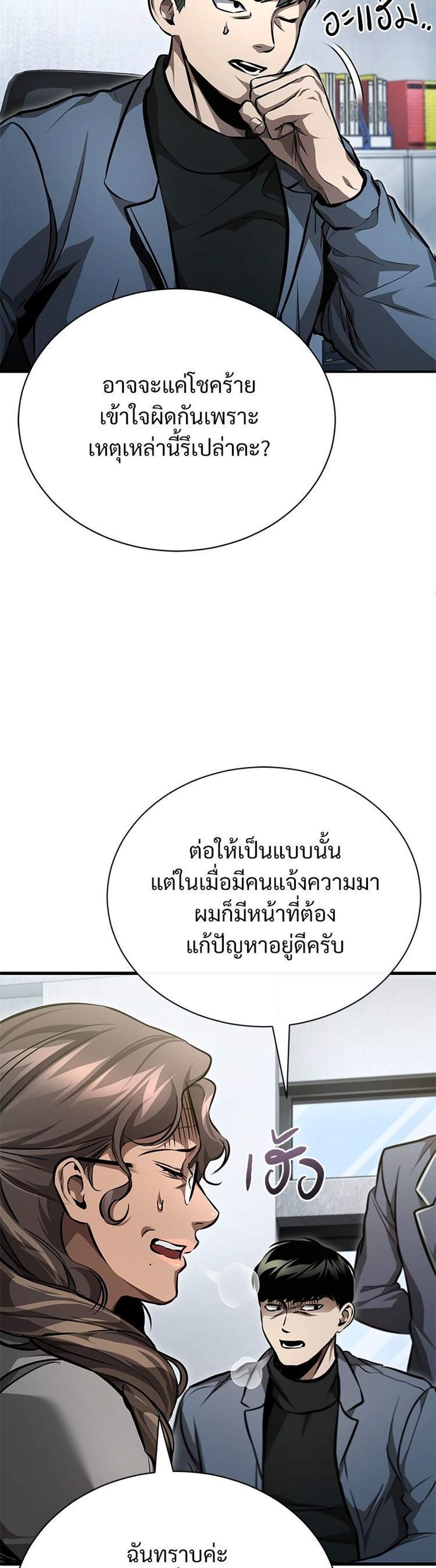 Devil Returns To School Days ปีศาจกลับมาเรียน แปลไทย