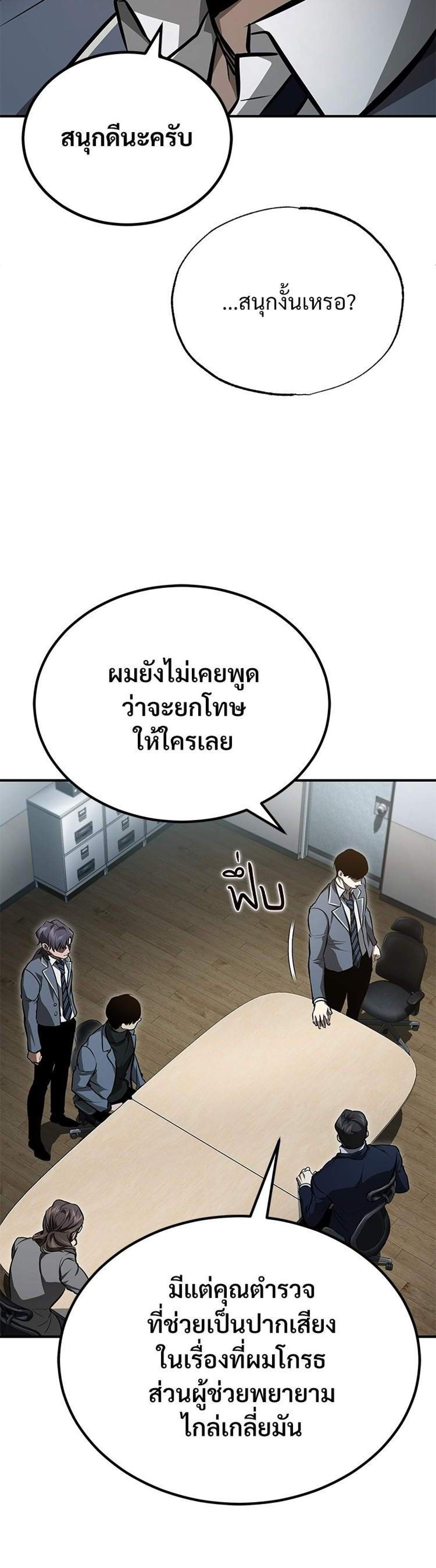 Devil Returns To School Days ปีศาจกลับมาเรียน แปลไทย