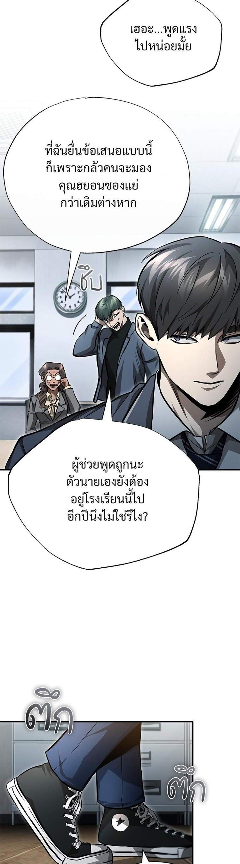 Devil Returns To School Days ปีศาจกลับมาเรียน แปลไทย