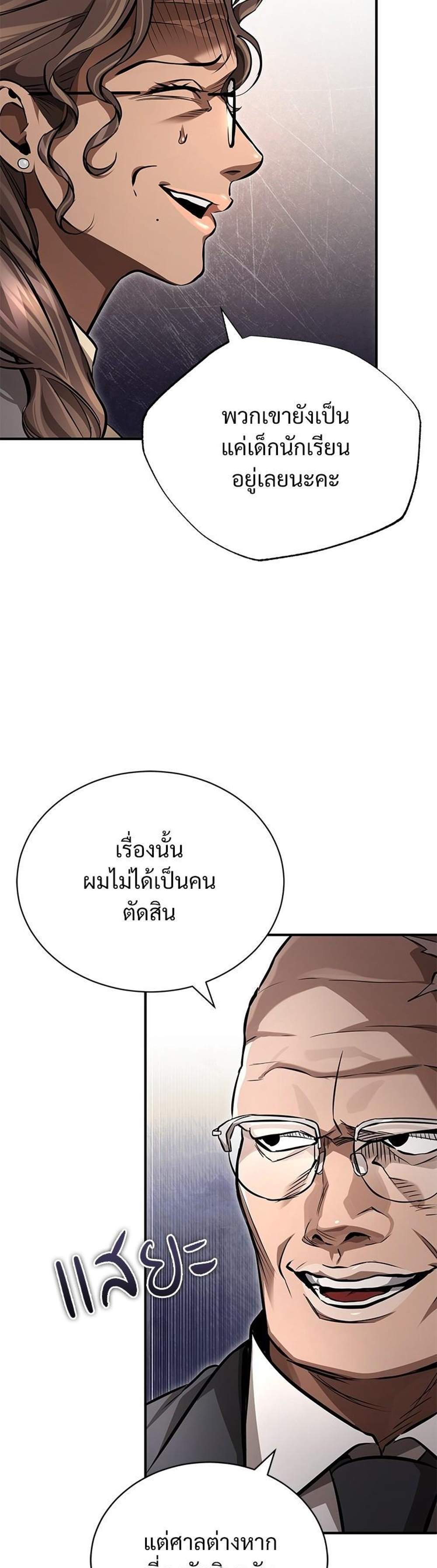 Devil Returns To School Days ปีศาจกลับมาเรียน แปลไทย