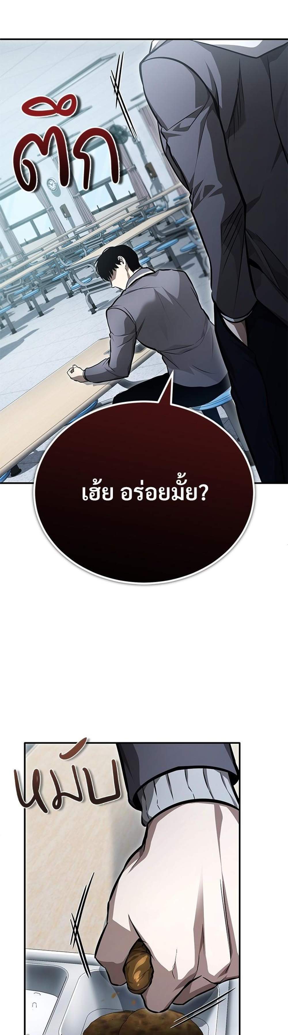 Devil Returns To School Days ปีศาจกลับมาเรียน แปลไทย