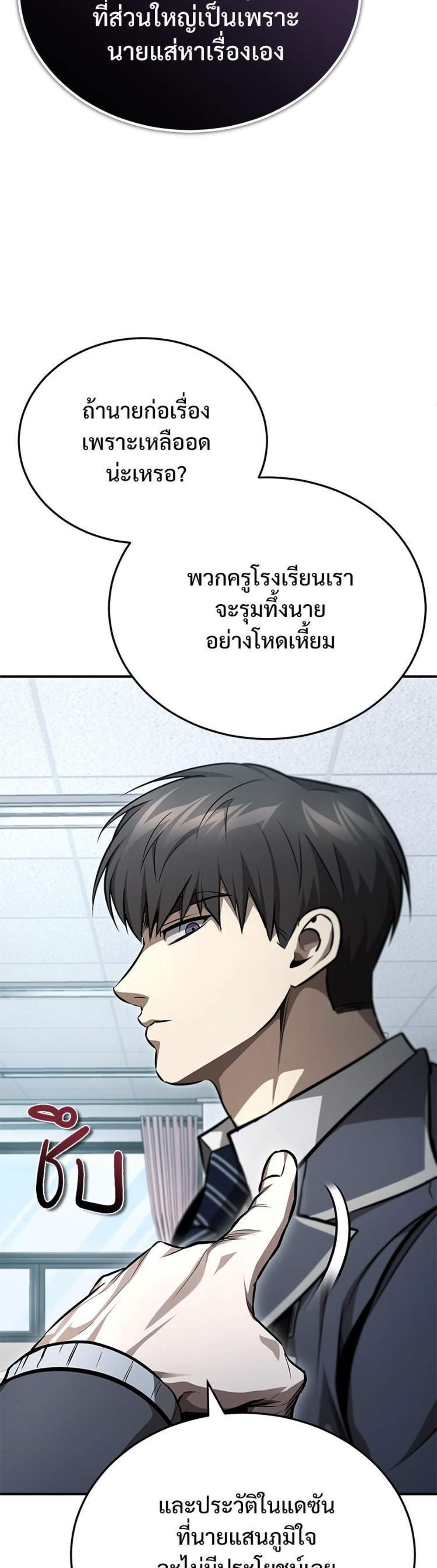 Devil Returns To School Days ปีศาจกลับมาเรียน แปลไทย