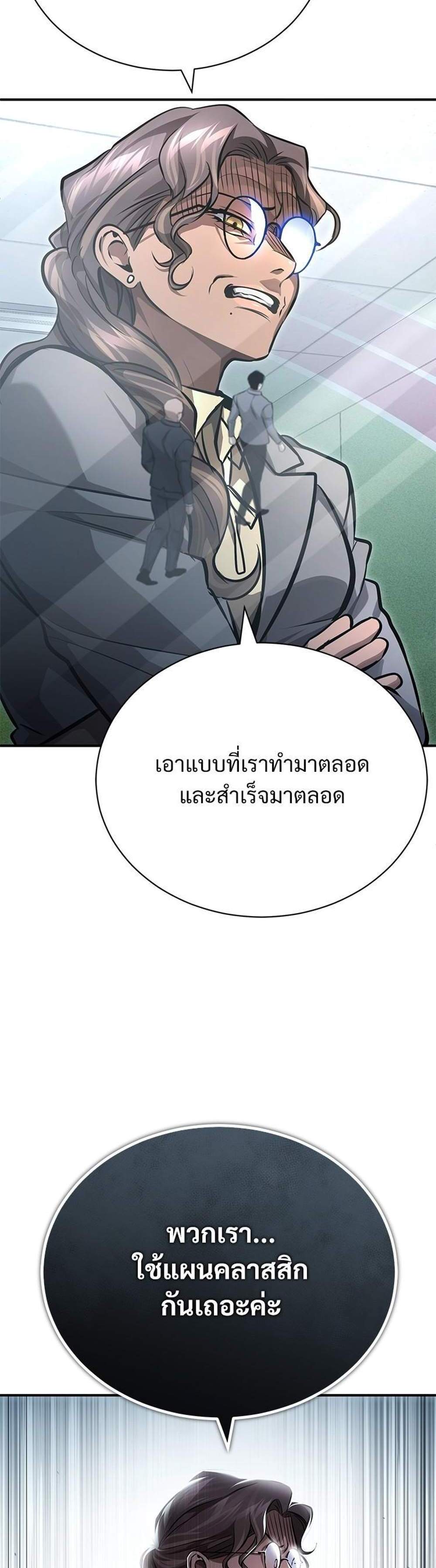 Devil Returns To School Days ปีศาจกลับมาเรียน แปลไทย