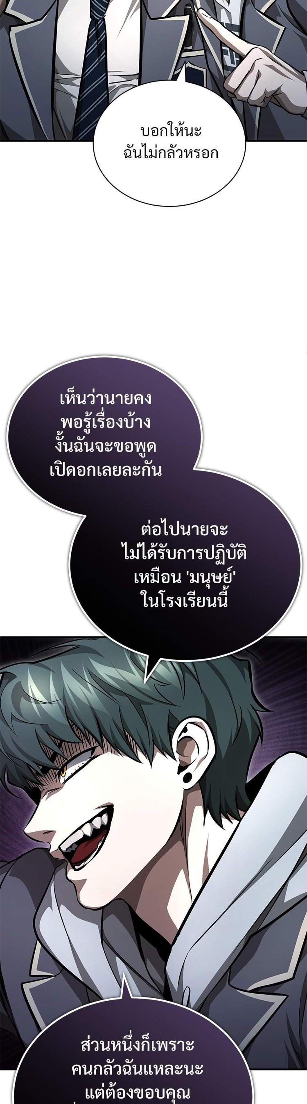 Devil Returns To School Days ปีศาจกลับมาเรียน แปลไทย