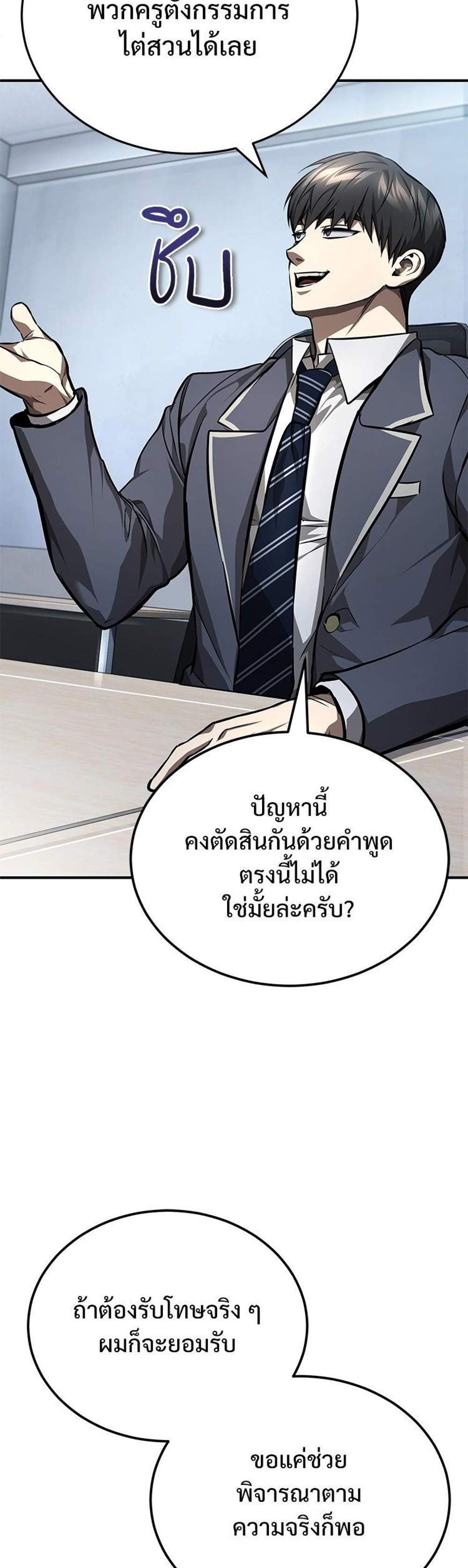 Devil Returns To School Days ปีศาจกลับมาเรียน แปลไทย