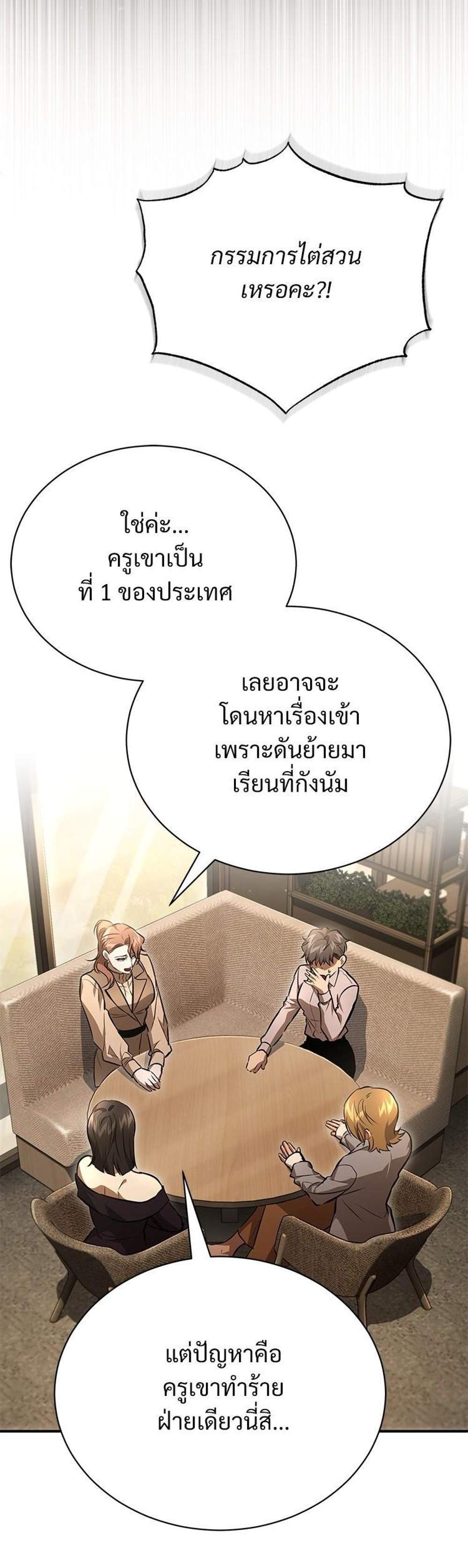 Devil Returns To School Days ปีศาจกลับมาเรียน แปลไทย