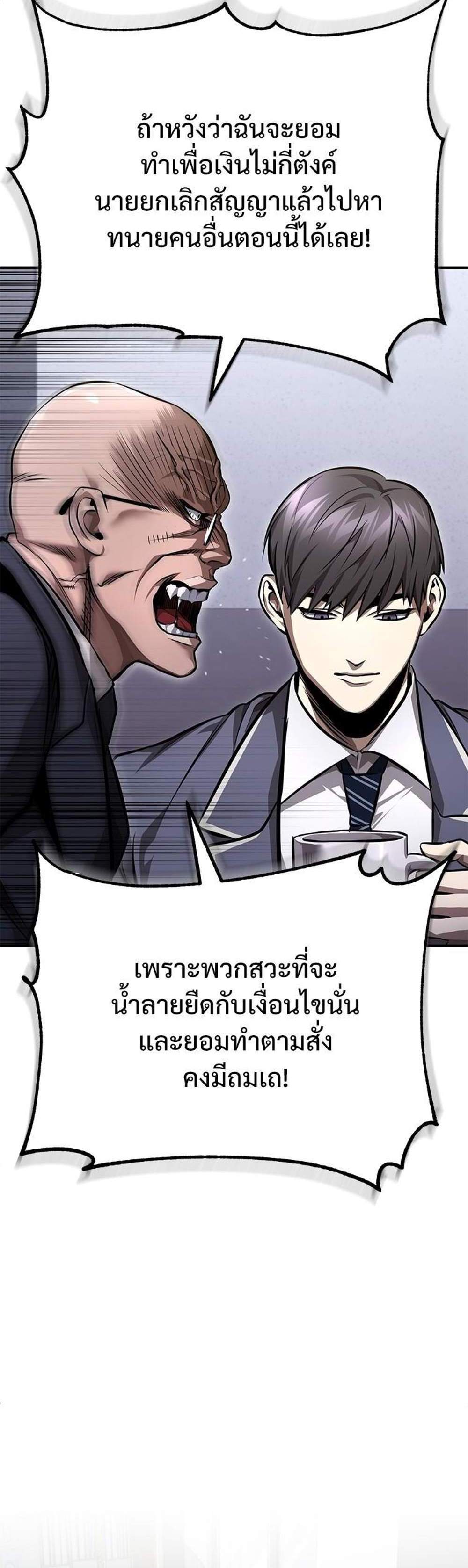 Devil Returns To School Days ปีศาจกลับมาเรียน แปลไทย