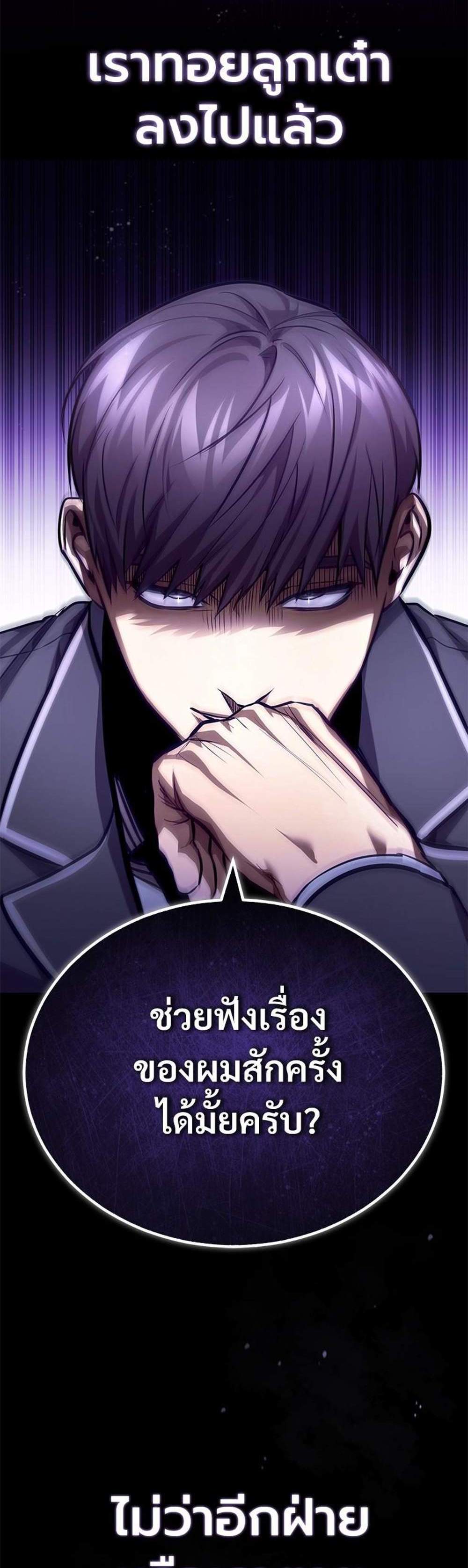 Devil Returns To School Days ปีศาจกลับมาเรียน แปลไทย