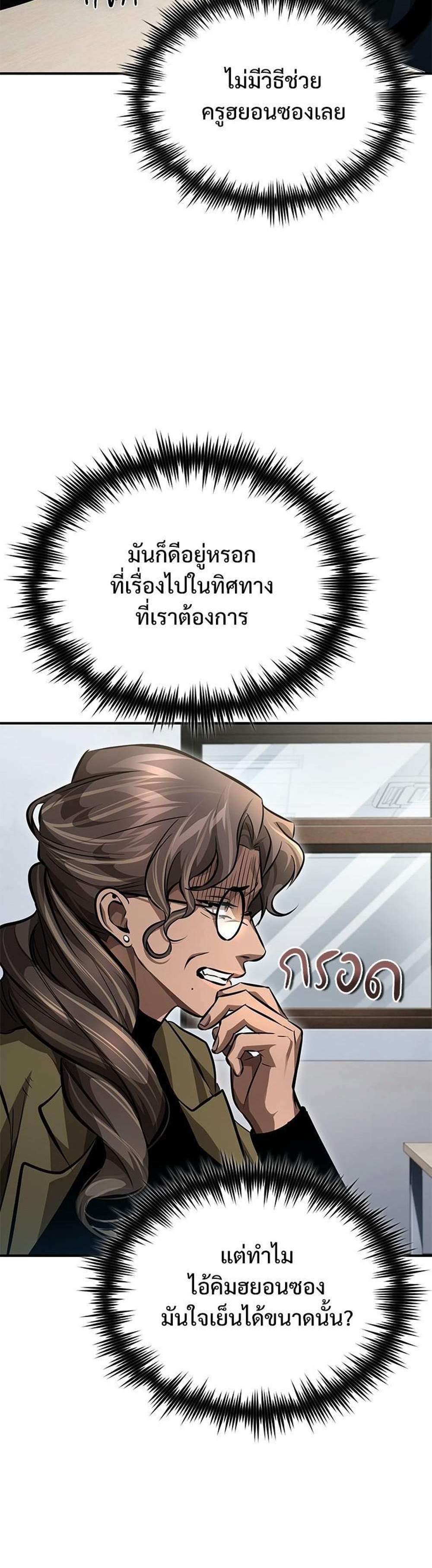 Devil Returns To School Days ปีศาจกลับมาเรียน แปลไทย