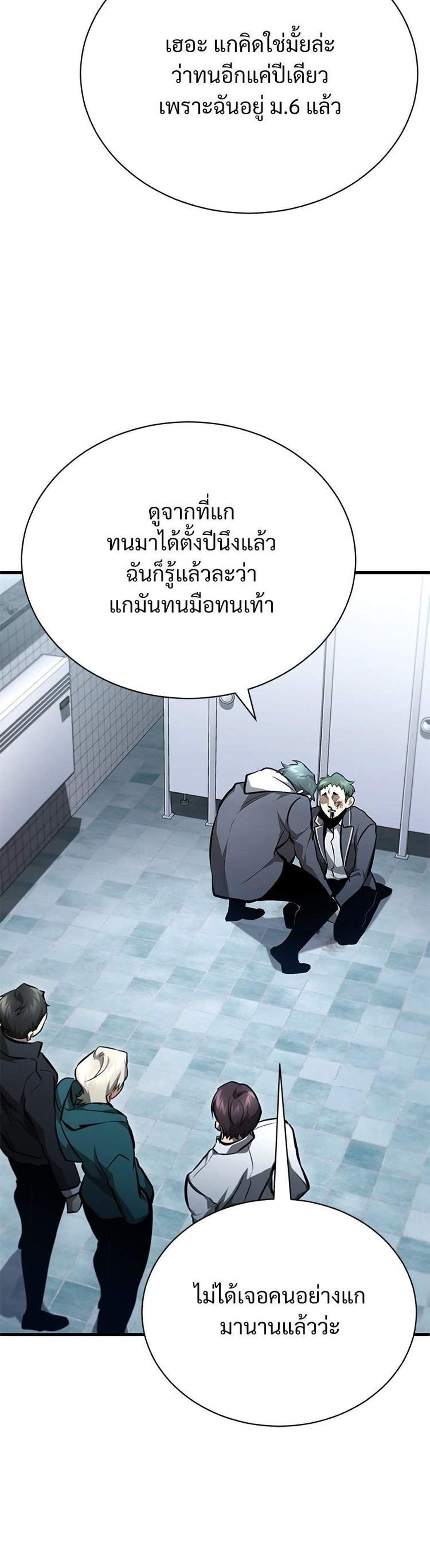 Devil Returns To School Days ปีศาจกลับมาเรียน แปลไทย