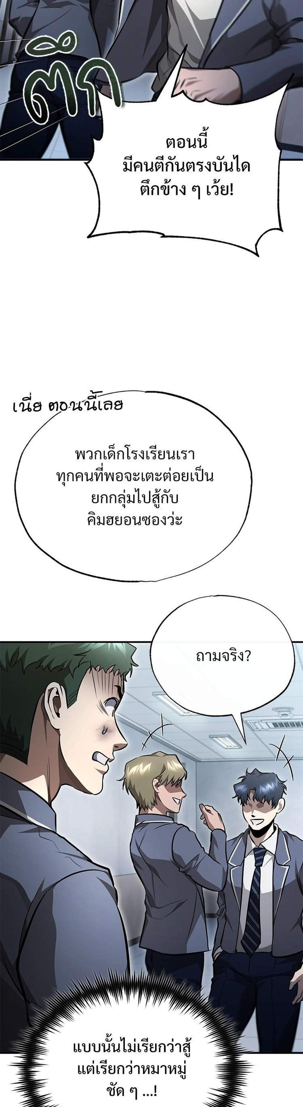 Devil Returns To School Days ปีศาจกลับมาเรียน แปลไทย