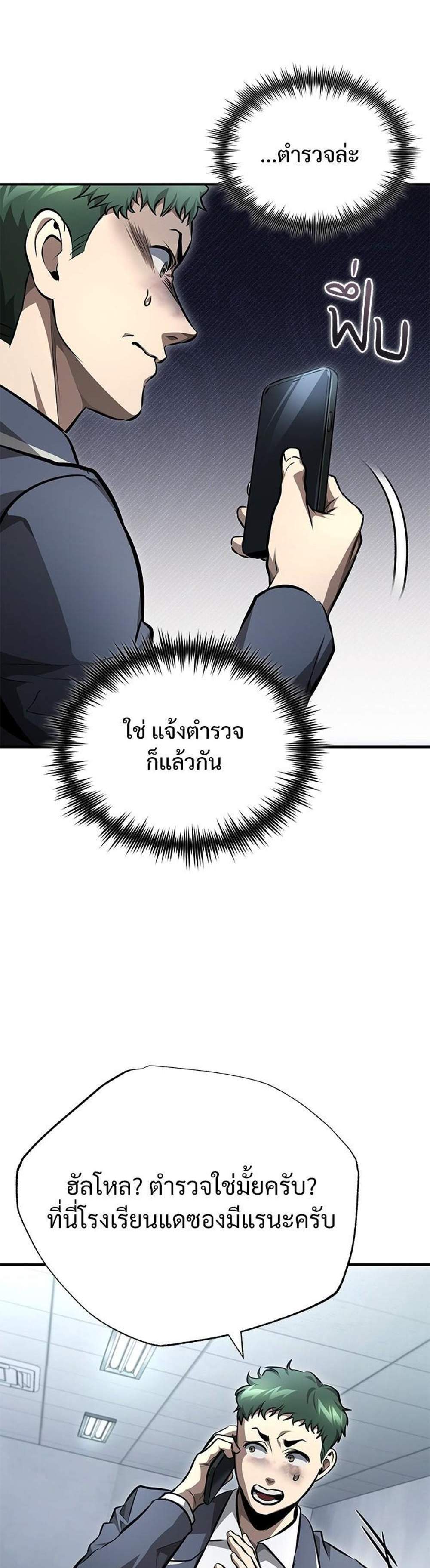 Devil Returns To School Days ปีศาจกลับมาเรียน แปลไทย