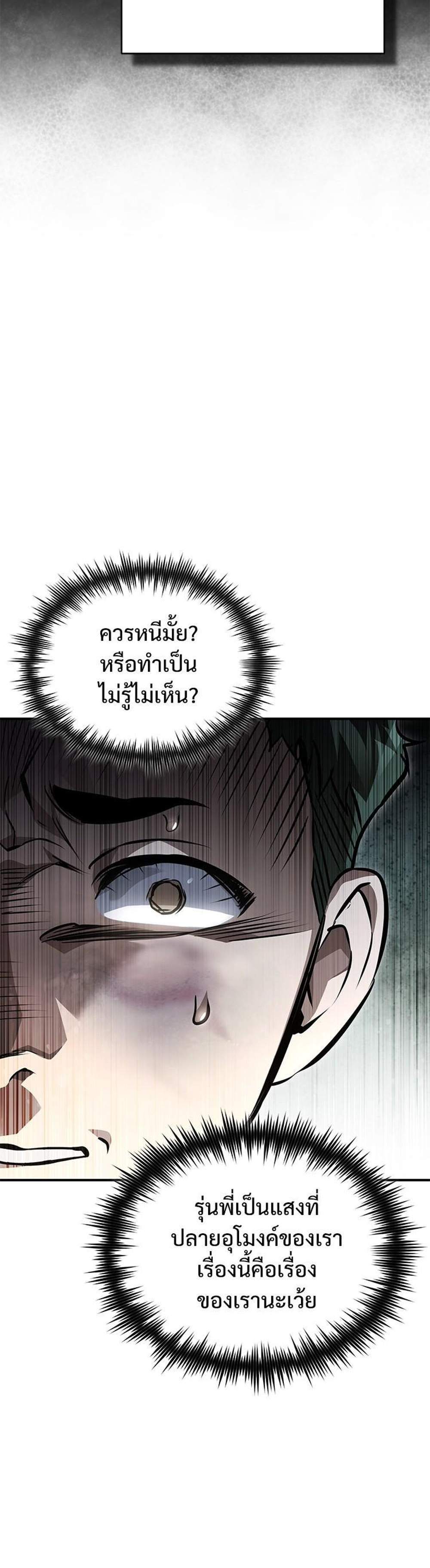 Devil Returns To School Days ปีศาจกลับมาเรียน แปลไทย