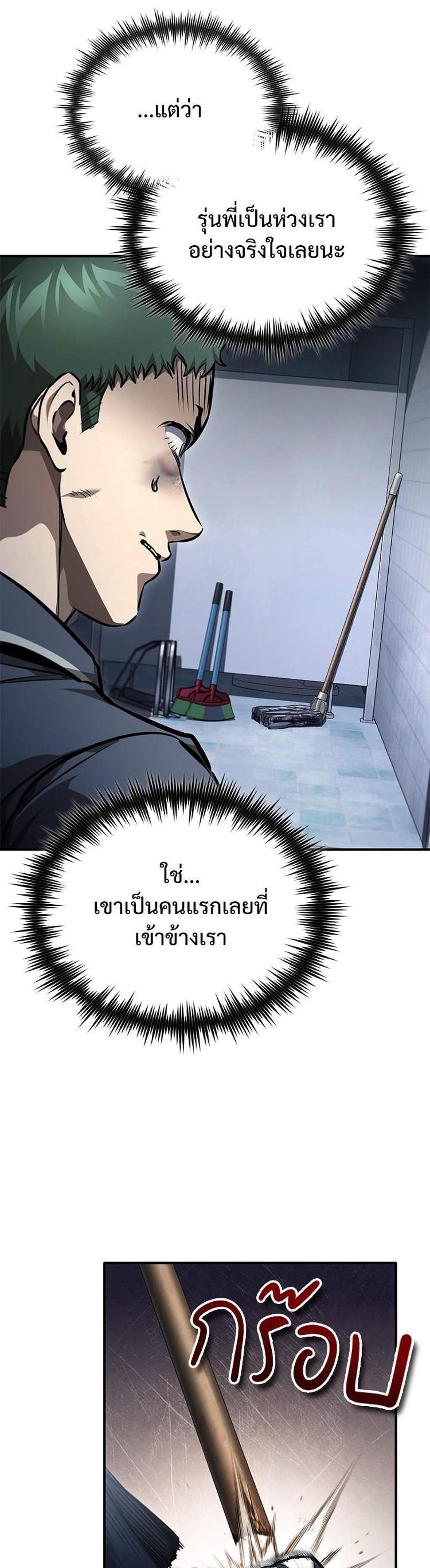 Devil Returns To School Days ปีศาจกลับมาเรียน แปลไทย