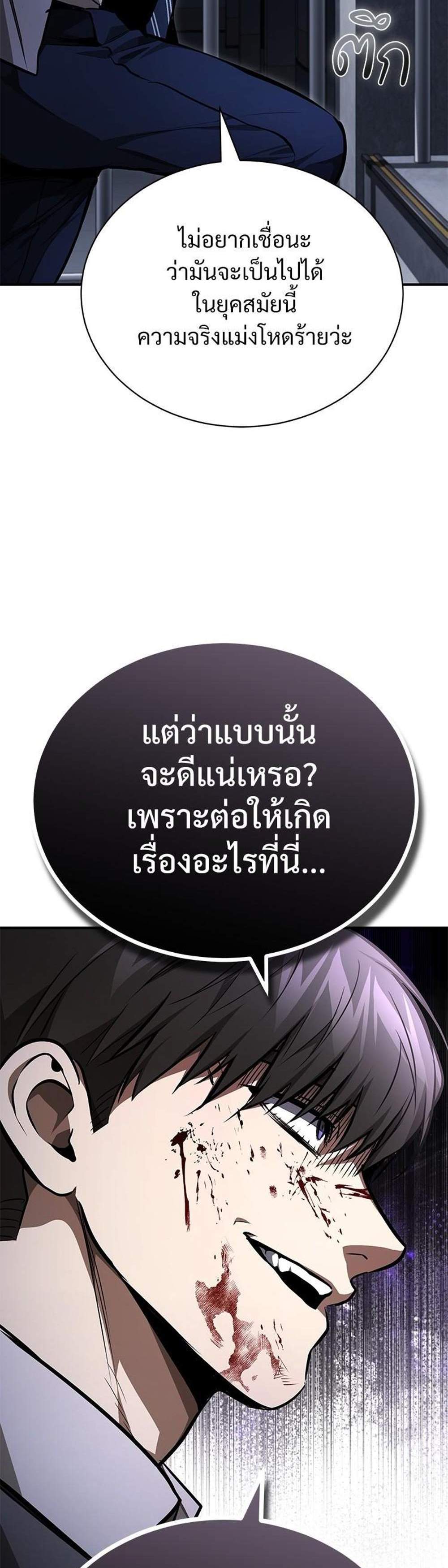 Devil Returns To School Days ปีศาจกลับมาเรียน แปลไทย