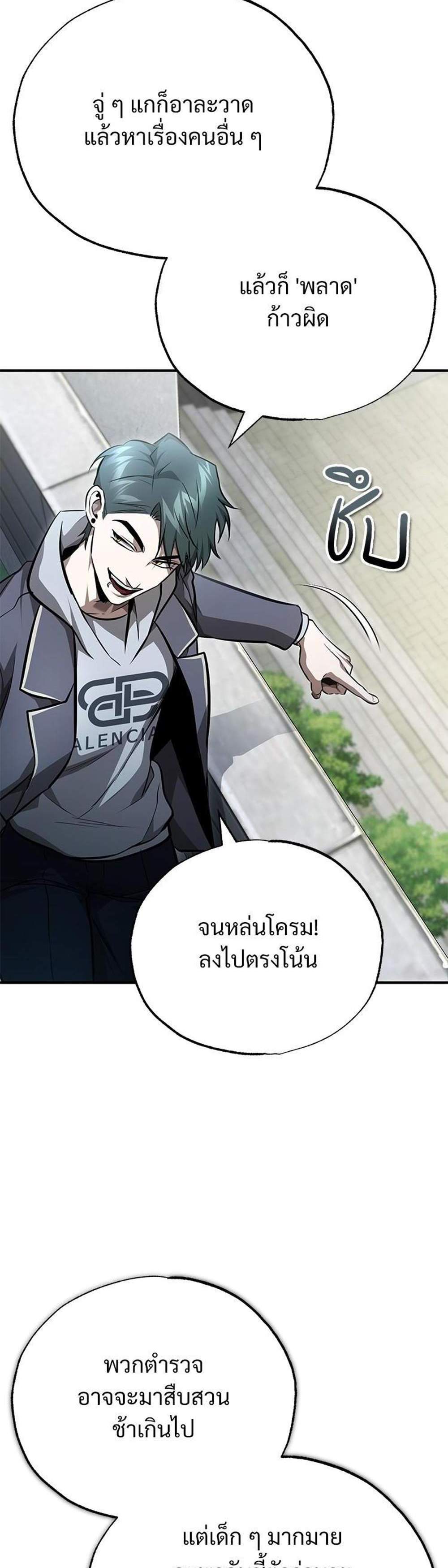 Devil Returns To School Days ปีศาจกลับมาเรียน แปลไทย