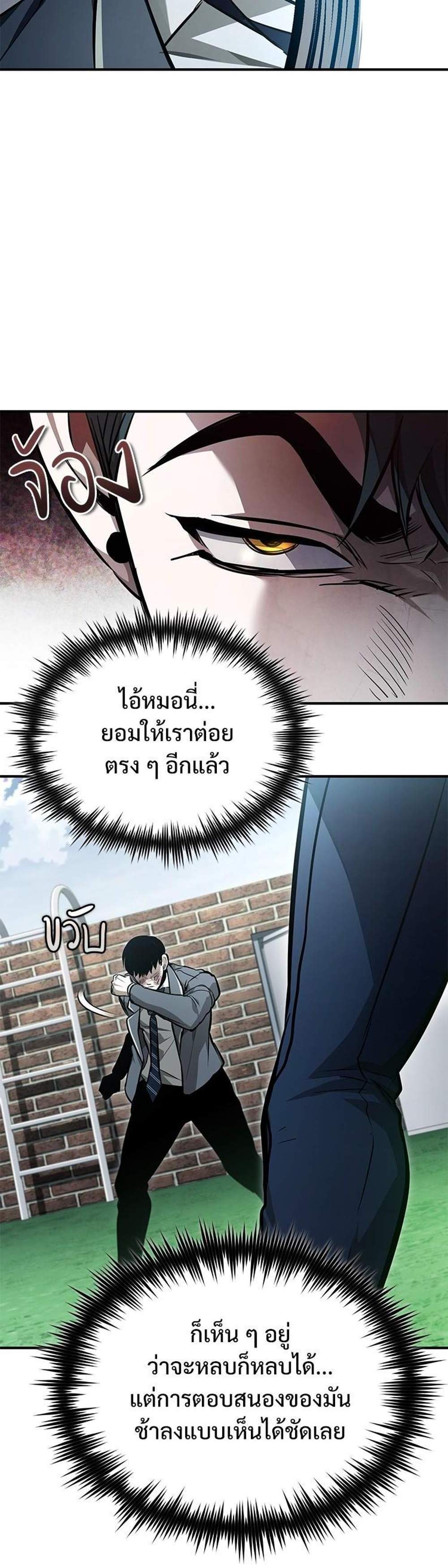 Devil Returns To School Days ปีศาจกลับมาเรียน แปลไทย