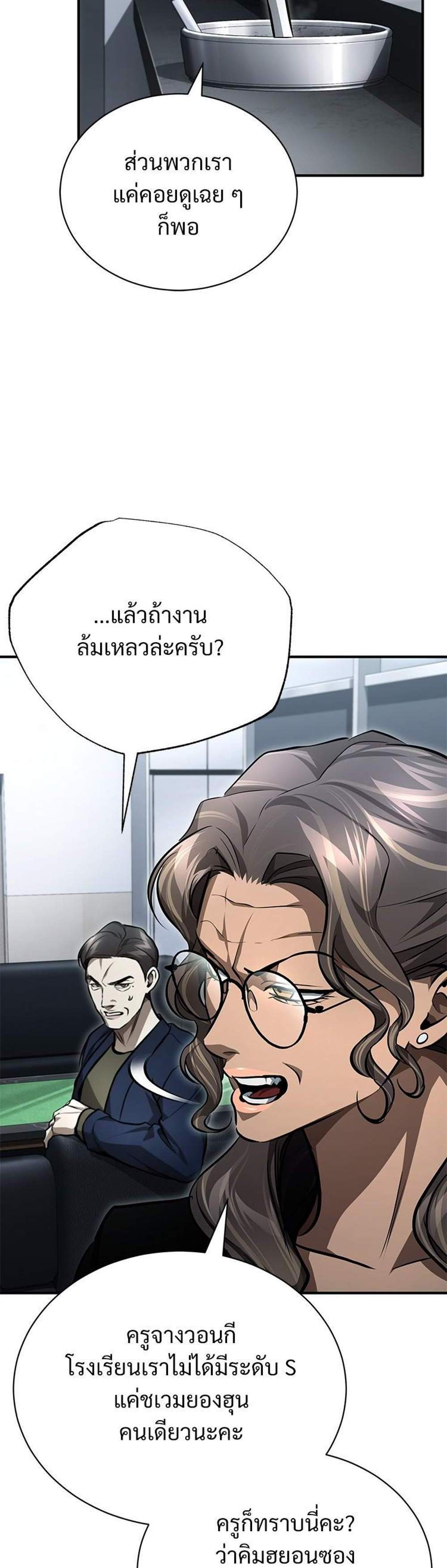 Devil Returns To School Days ปีศาจกลับมาเรียน แปลไทย