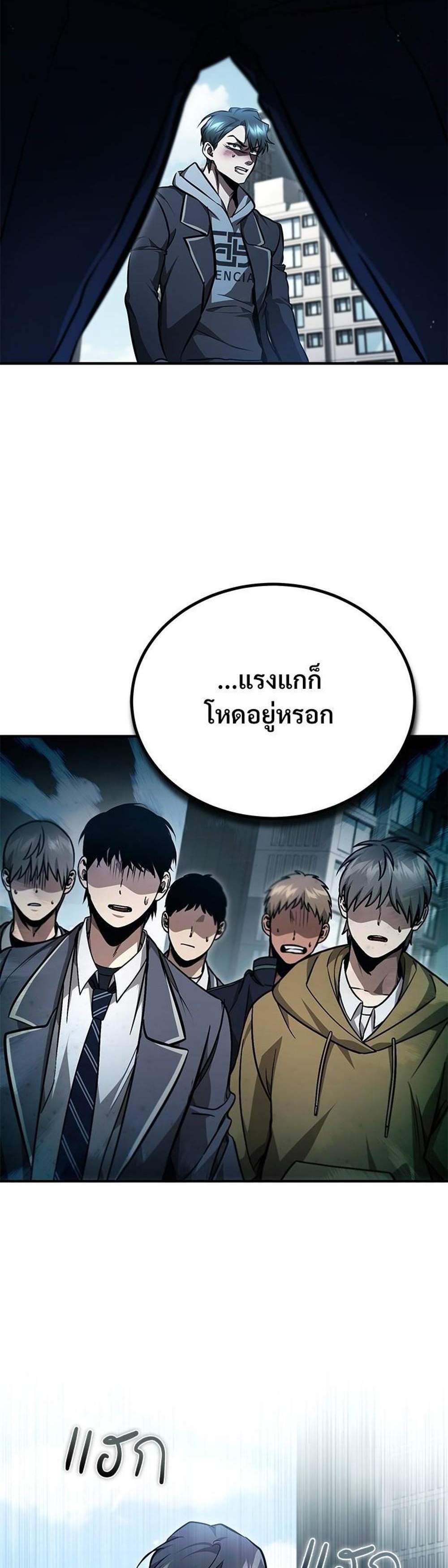 Devil Returns To School Days ปีศาจกลับมาเรียน แปลไทย