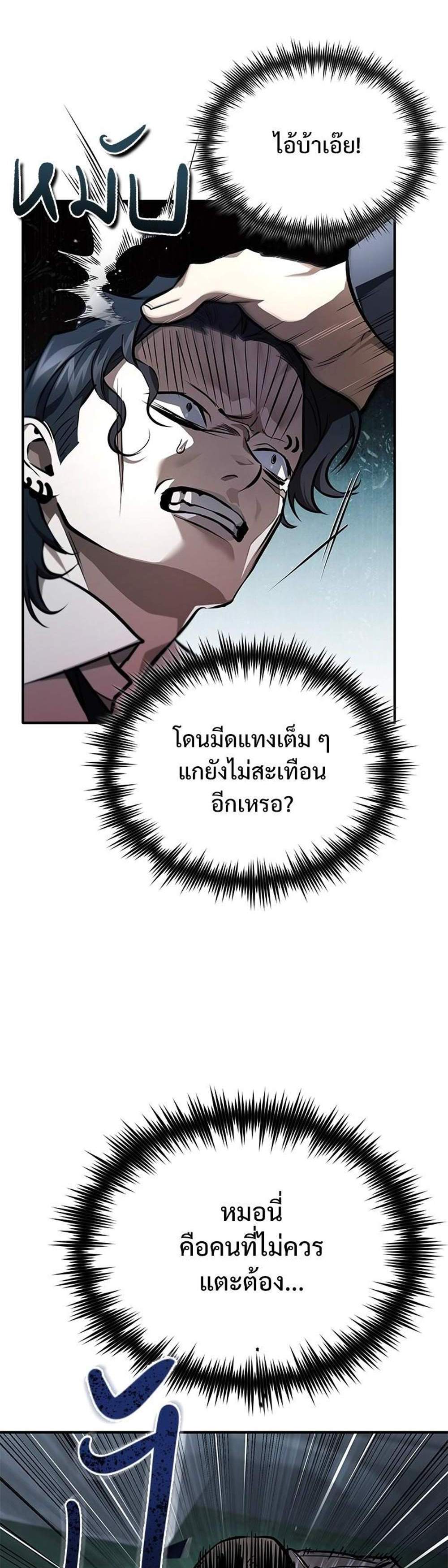 Devil Returns To School Days ปีศาจกลับมาเรียน แปลไทย