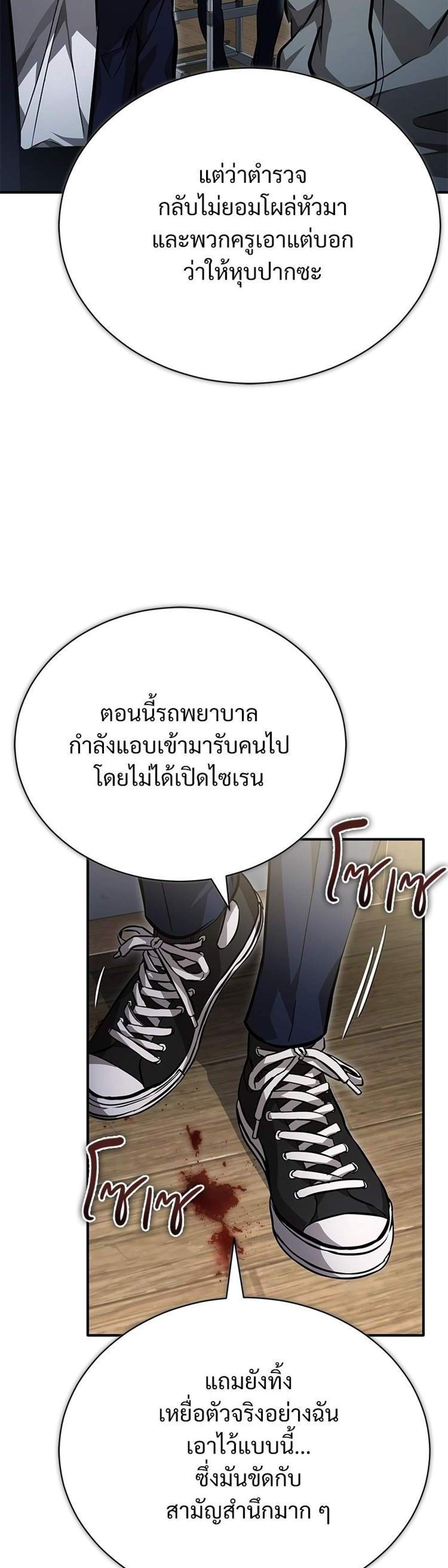 Devil Returns To School Days ปีศาจกลับมาเรียน แปลไทย