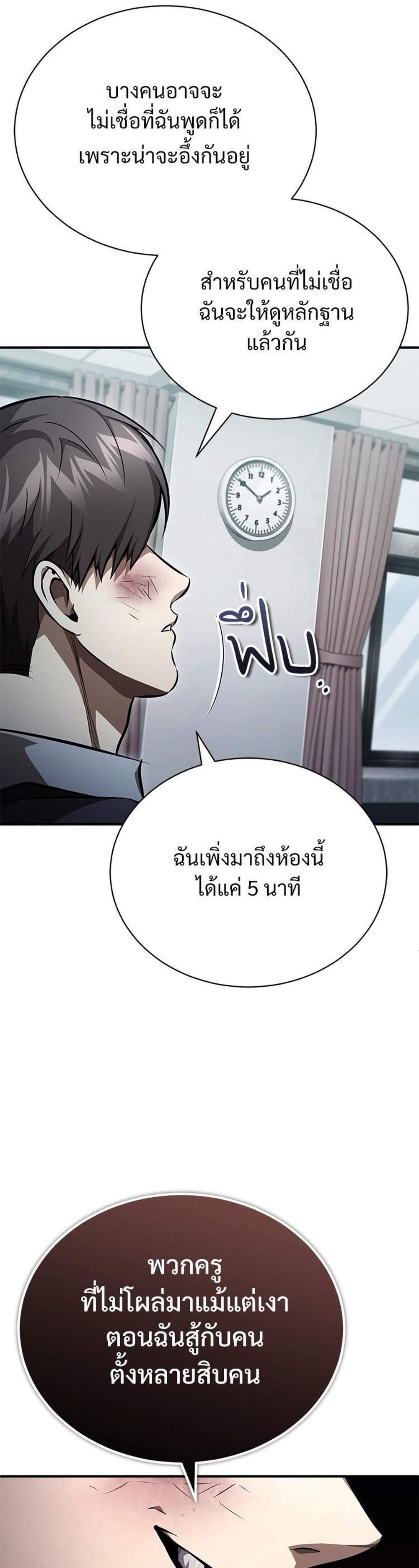 Devil Returns To School Days ปีศาจกลับมาเรียน แปลไทย