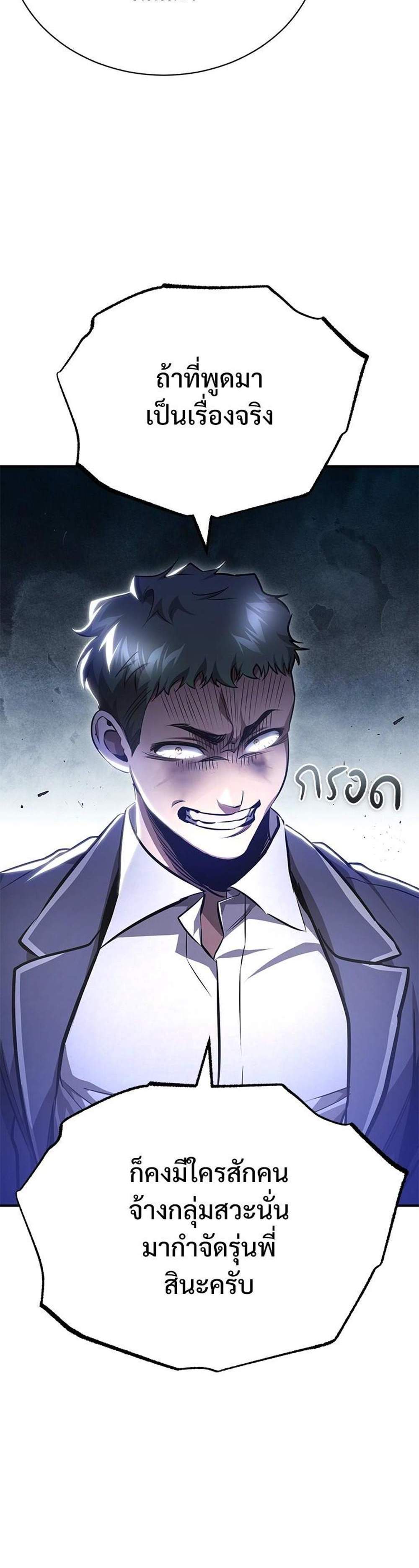 Devil Returns To School Days ปีศาจกลับมาเรียน แปลไทย