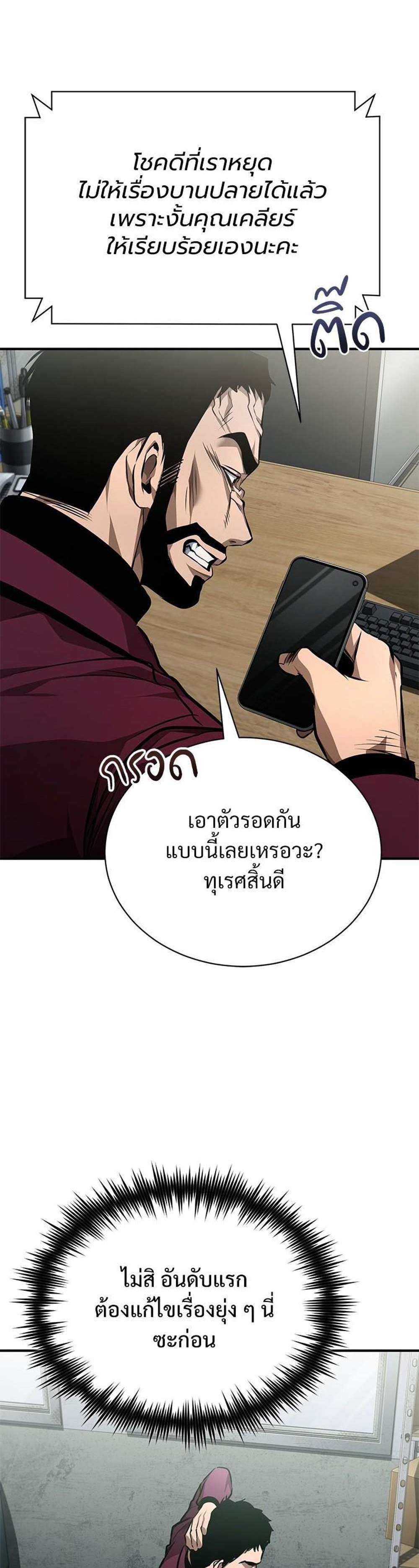 Devil Returns To School Days ปีศาจกลับมาเรียน แปลไทย