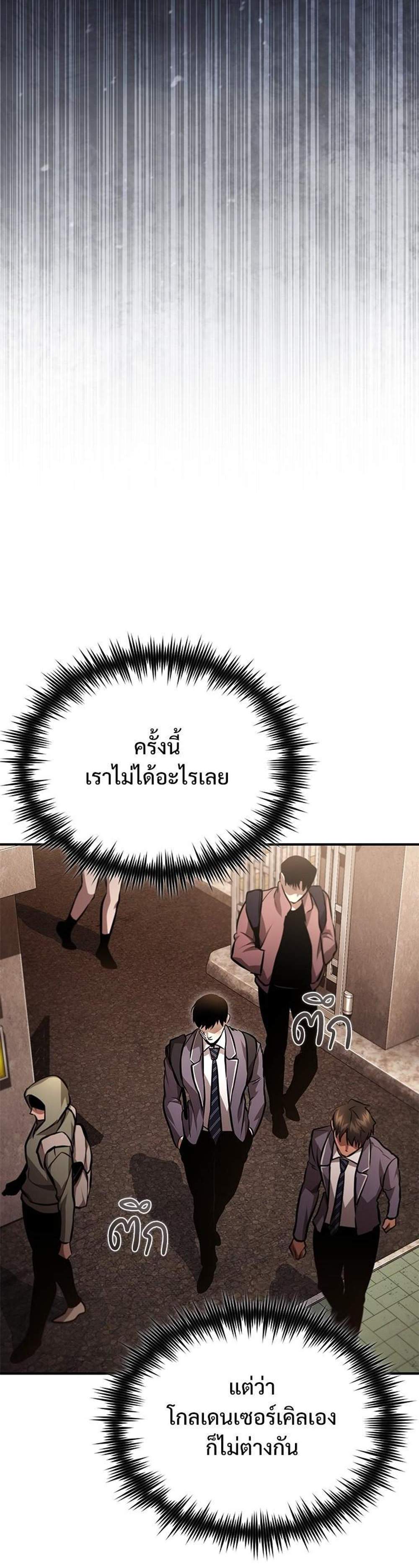 Devil Returns To School Days ปีศาจกลับมาเรียน แปลไทย