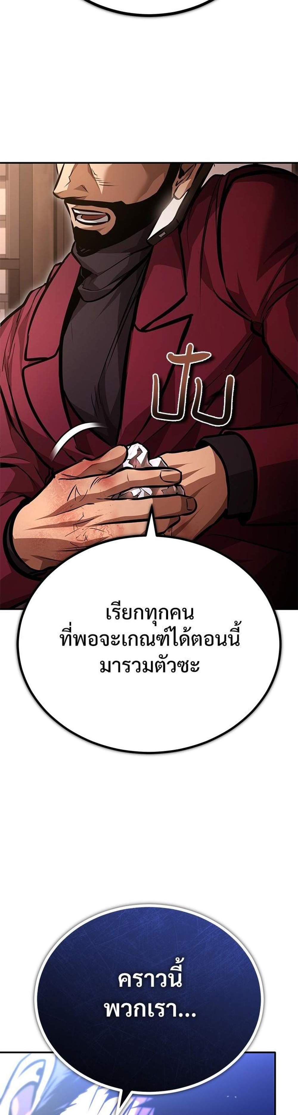 Devil Returns To School Days ปีศาจกลับมาเรียน แปลไทย