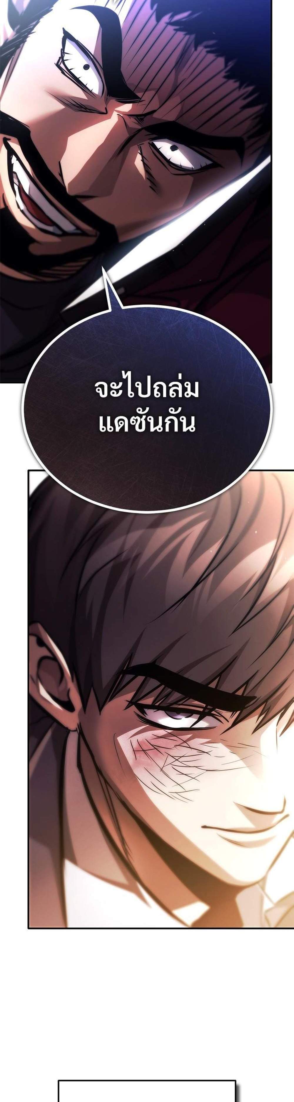 Devil Returns To School Days ปีศาจกลับมาเรียน แปลไทย