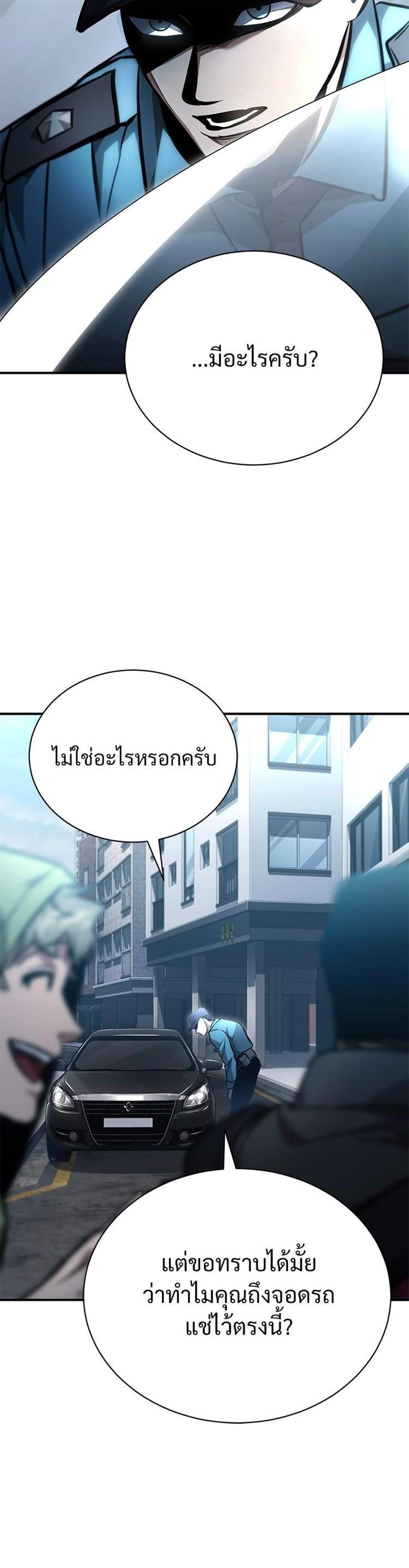 Devil Returns To School Days ปีศาจกลับมาเรียน แปลไทย