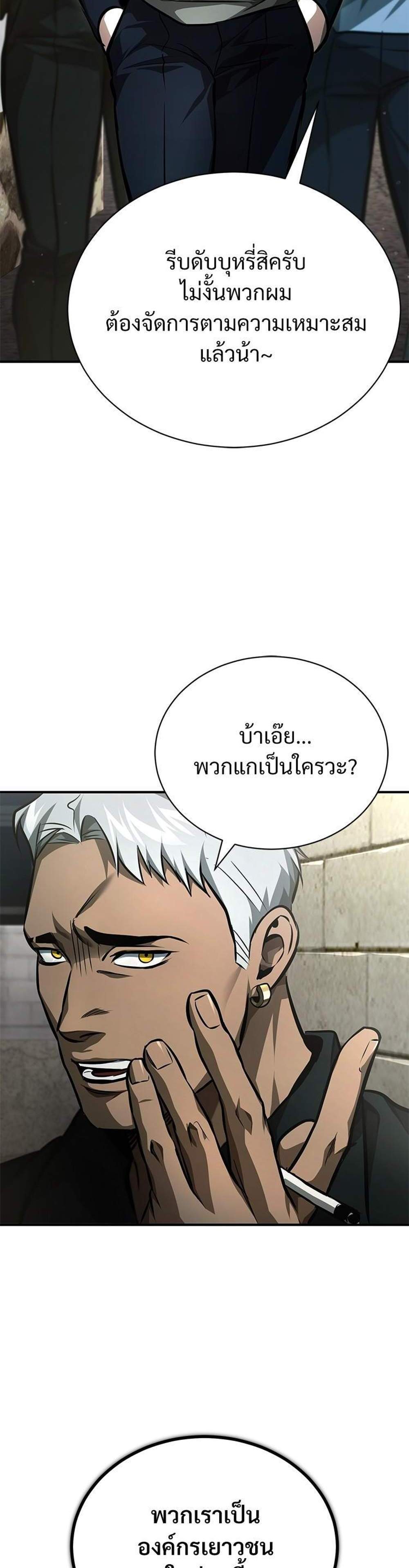 Devil Returns To School Days ปีศาจกลับมาเรียน แปลไทย