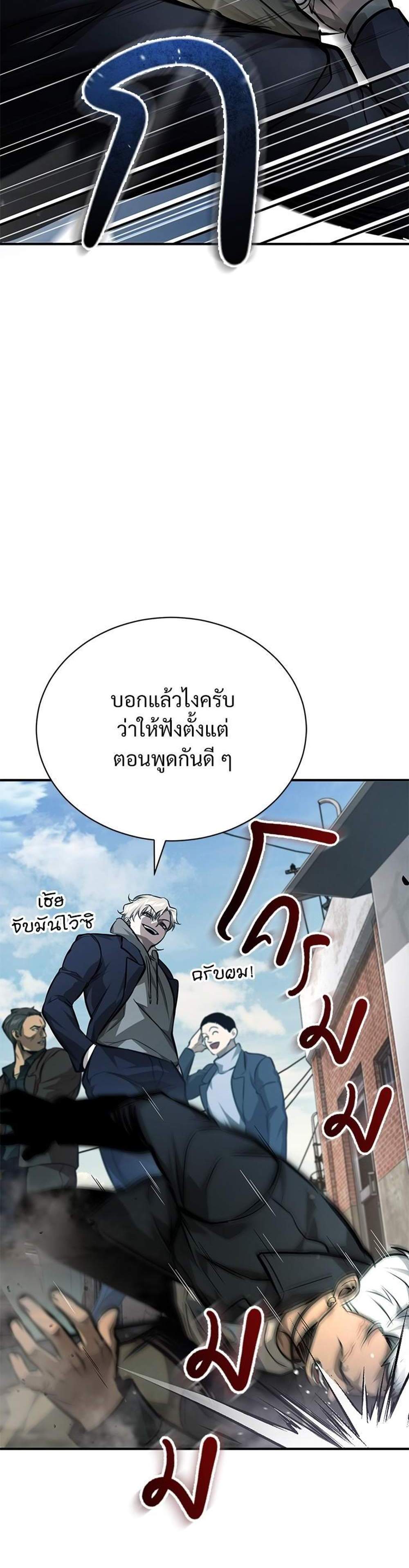 Devil Returns To School Days ปีศาจกลับมาเรียน แปลไทย