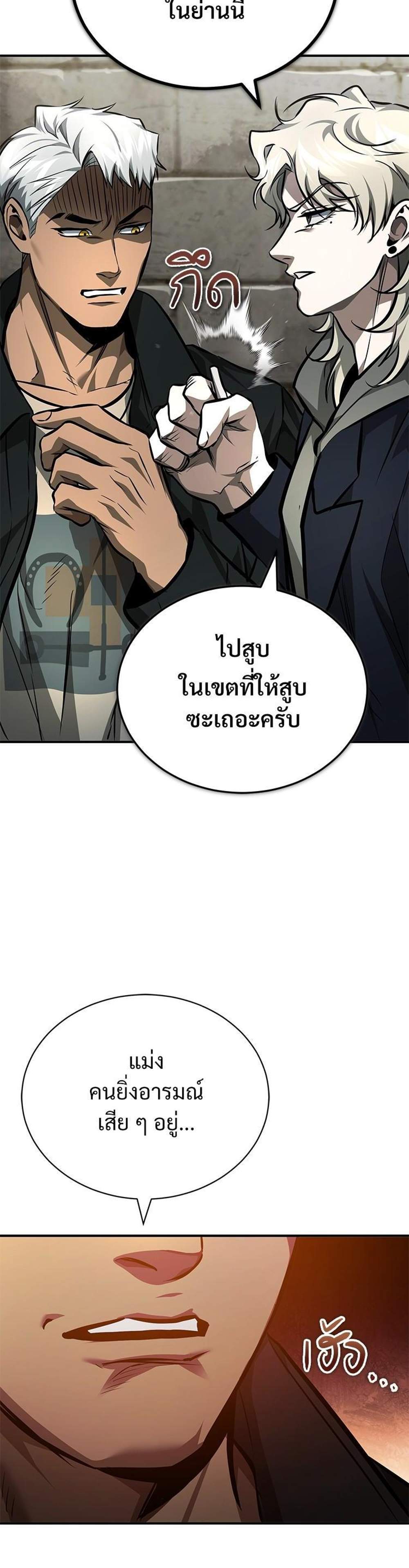 Devil Returns To School Days ปีศาจกลับมาเรียน แปลไทย