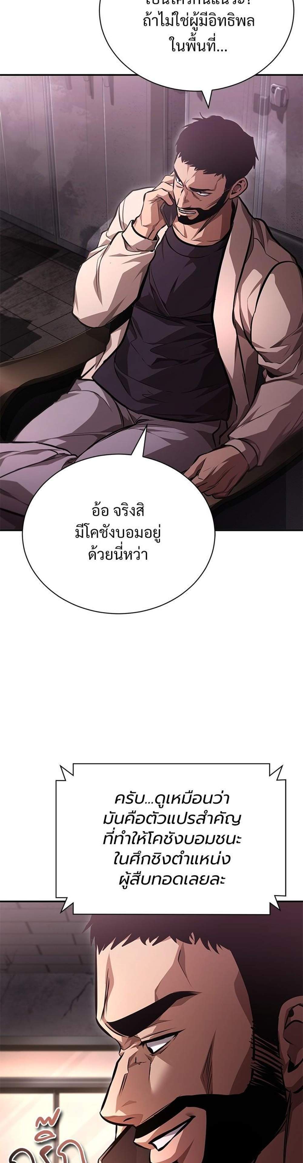 Devil Returns To School Days ปีศาจกลับมาเรียน แปลไทย