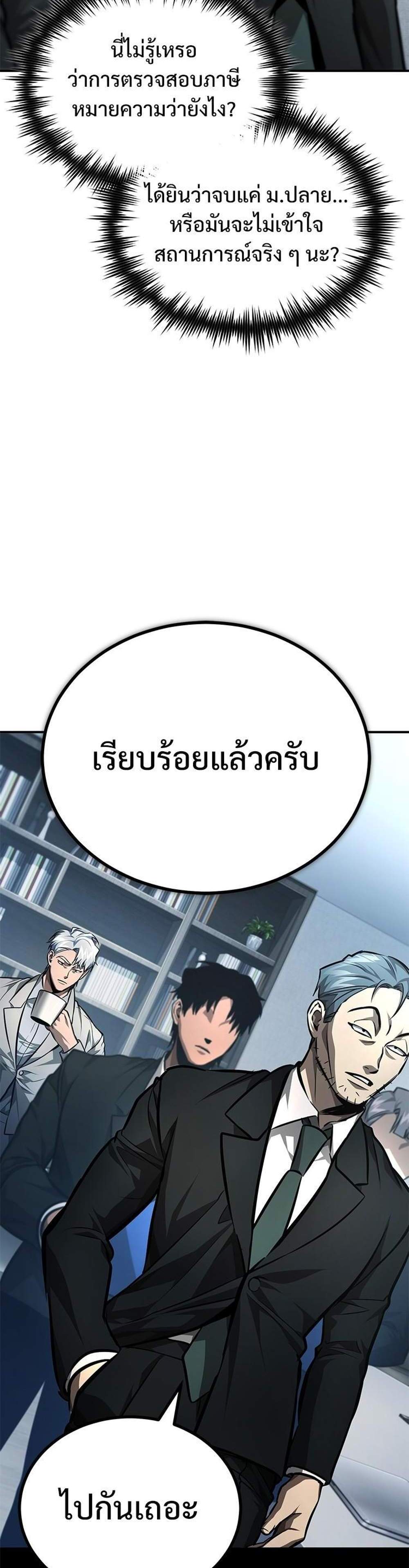 Devil Returns To School Days ปีศาจกลับมาเรียน แปลไทย