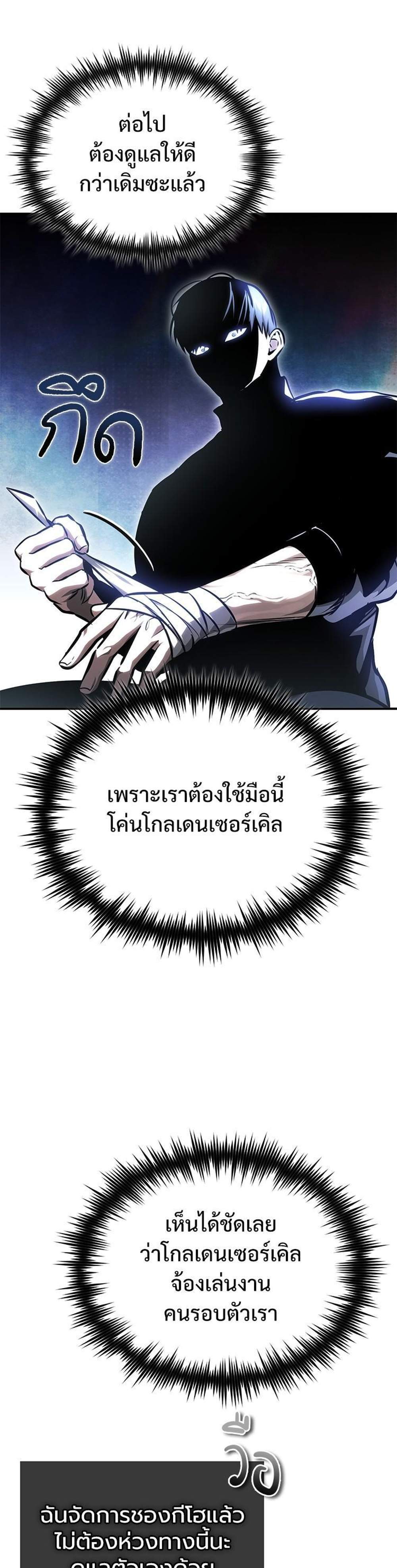 Devil Returns To School Days ปีศาจกลับมาเรียน แปลไทย