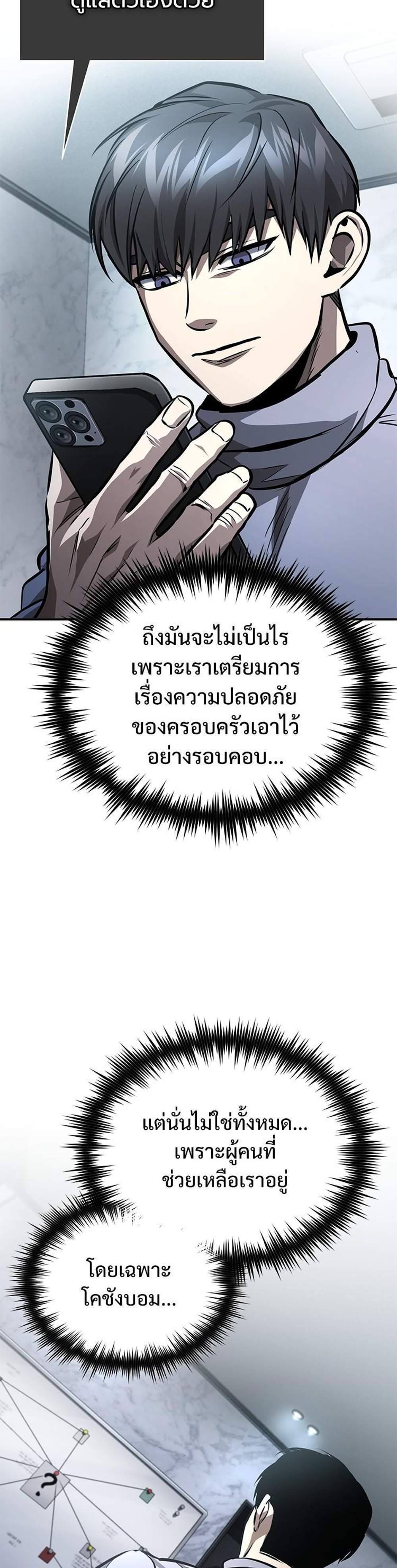 Devil Returns To School Days ปีศาจกลับมาเรียน แปลไทย