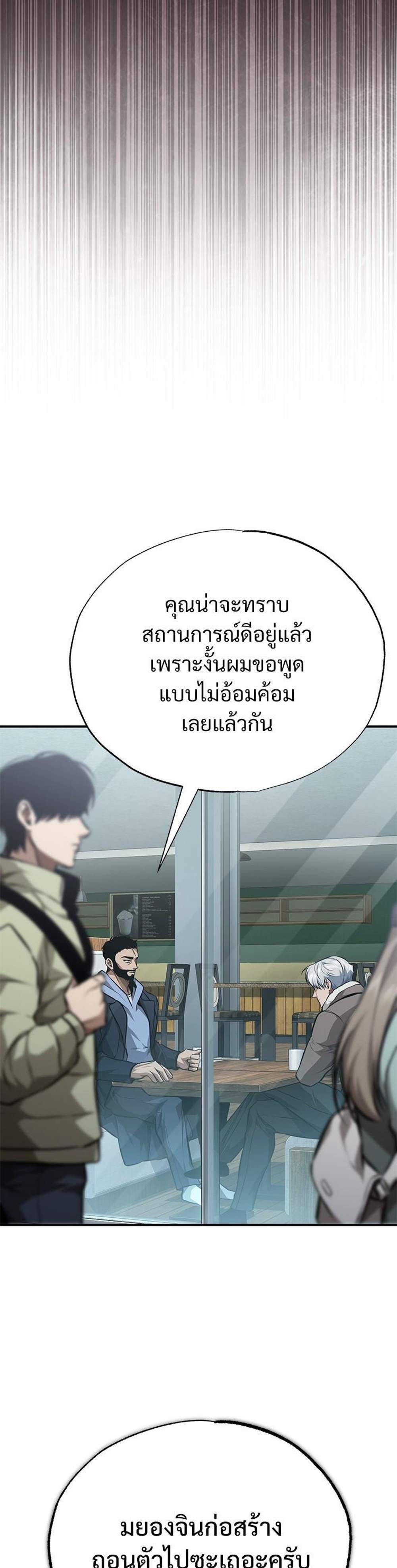 Devil Returns To School Days ปีศาจกลับมาเรียน แปลไทย