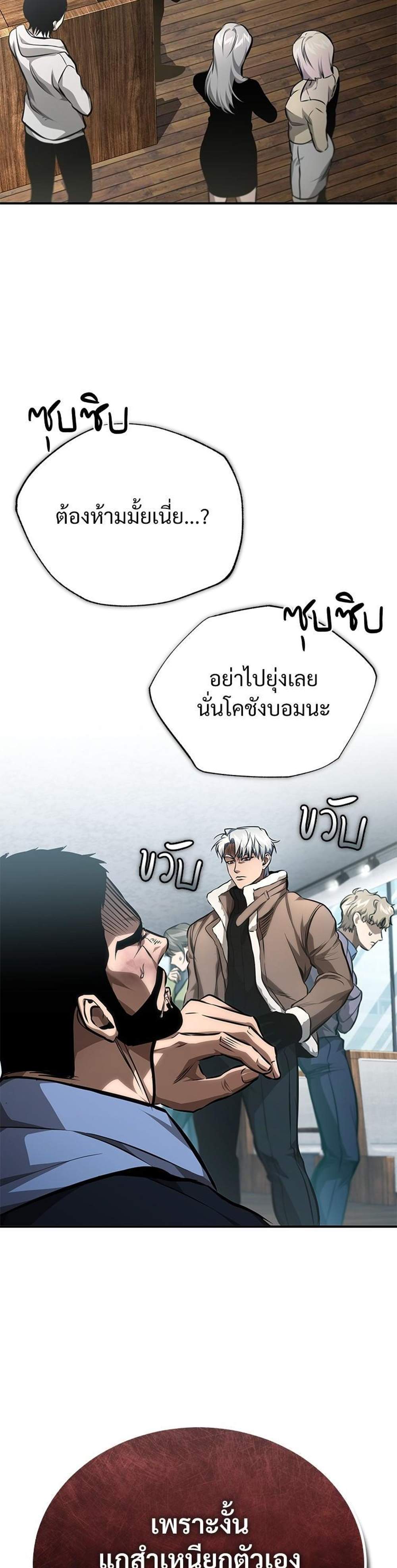 Devil Returns To School Days ปีศาจกลับมาเรียน แปลไทย